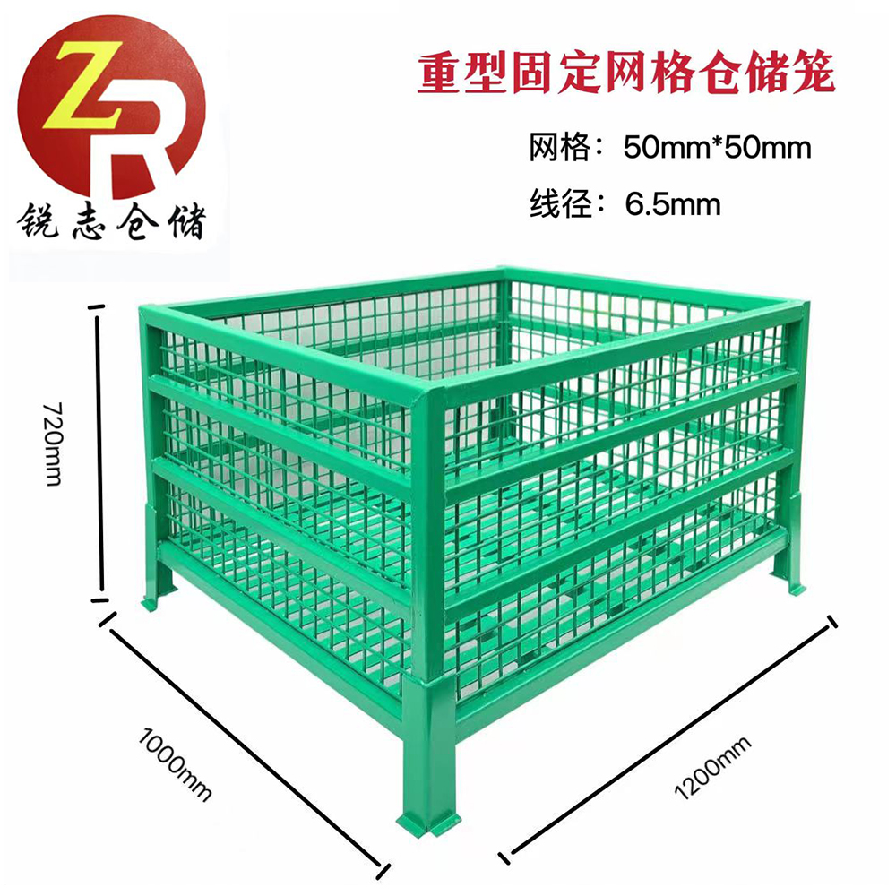 重型固定網格倉儲籠